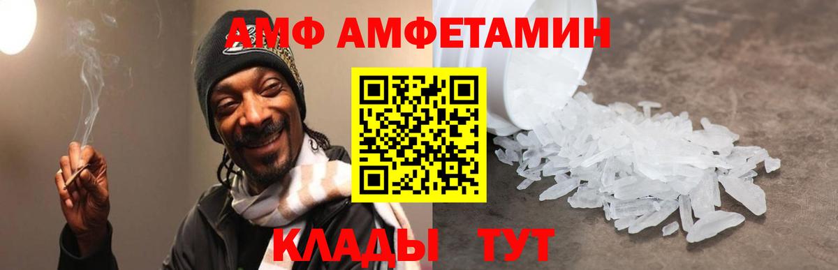 АМФЕТАМИН Розовый Ишим