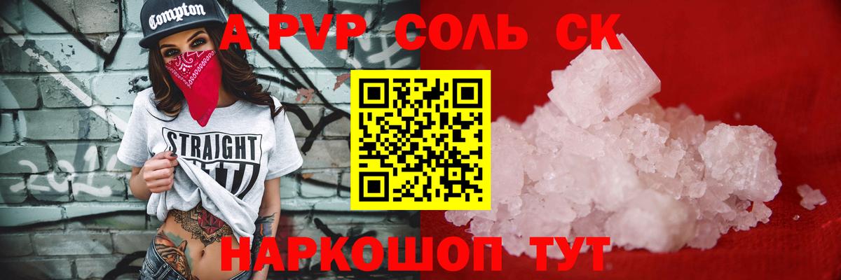 Alfa_PVP крисы CK  Alpha PVP СК КРИС  Ишим 