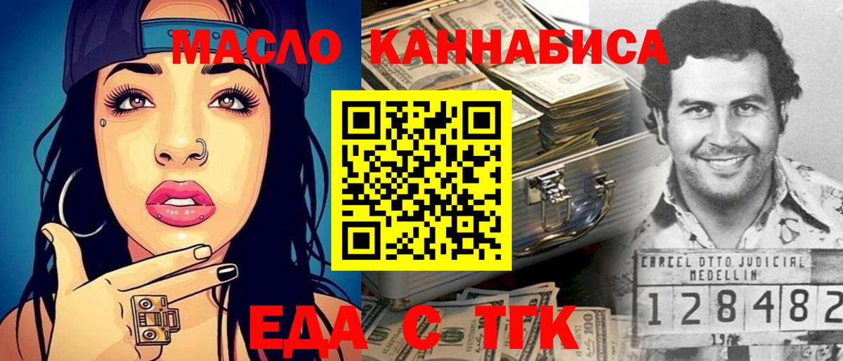 Canna-Cookies конопля Ишим