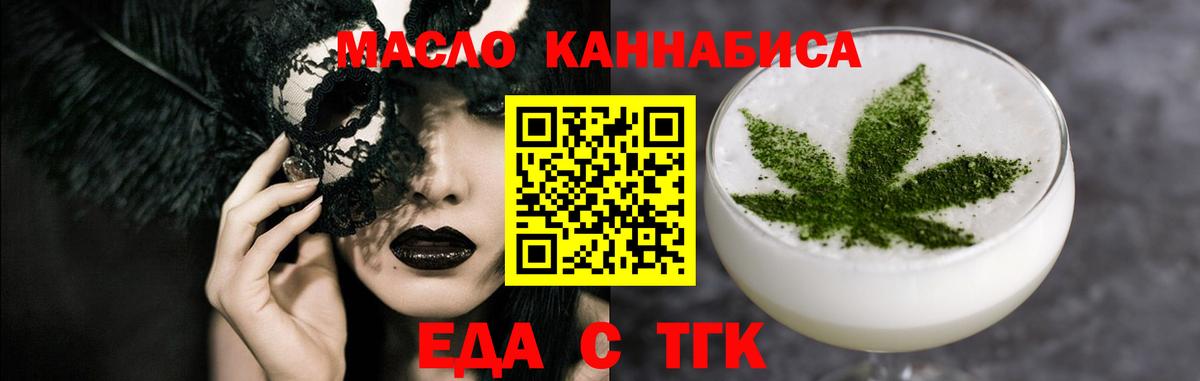 Печенье с ТГК конопля  Вход с VPN  Ишим 