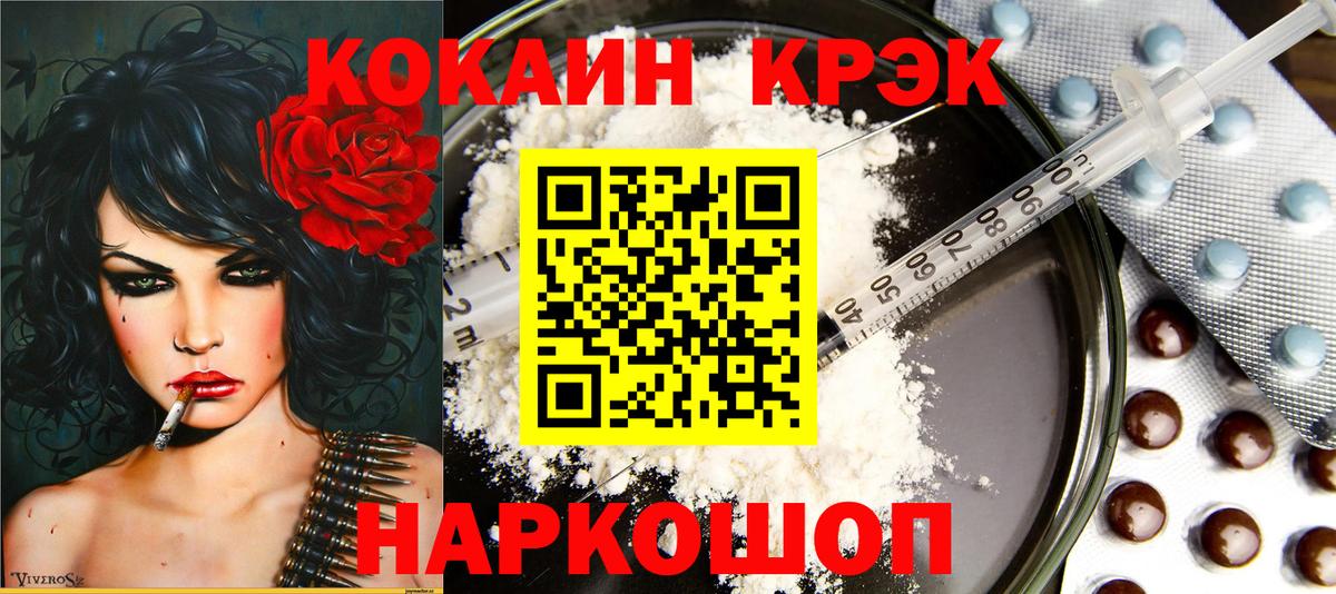 Cocaine  Cocaine 99%  Вход с VPN  КОКАИН Columbia  Ишим 