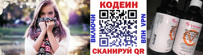 Codein Purple Drank  закладка  Ишим 