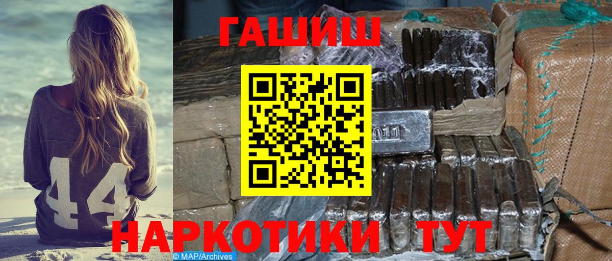 ГАШИШ индика сатива Ишим