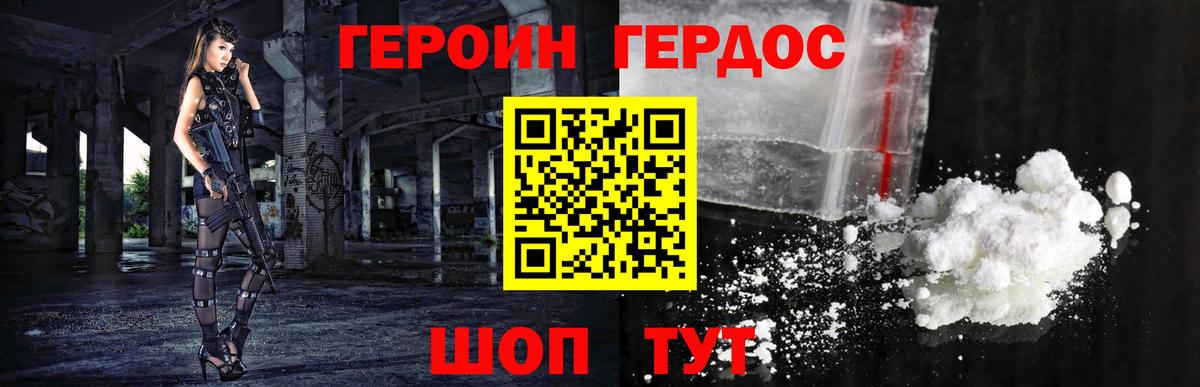 Героин гречка Ишим