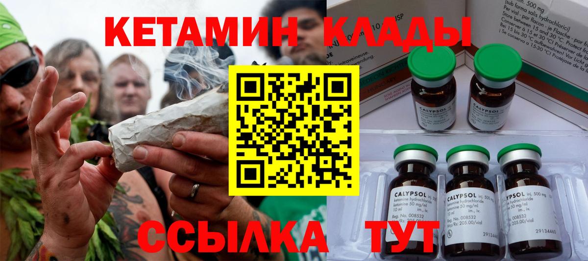 Кетамин ketamine  Вход с VPN  Ишим  КЕТАМИН ketamine 