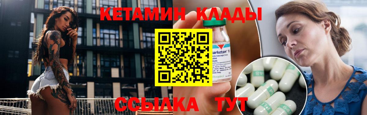 Кетамин VHQ Ишим