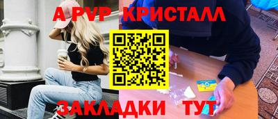 apvp Ирбит