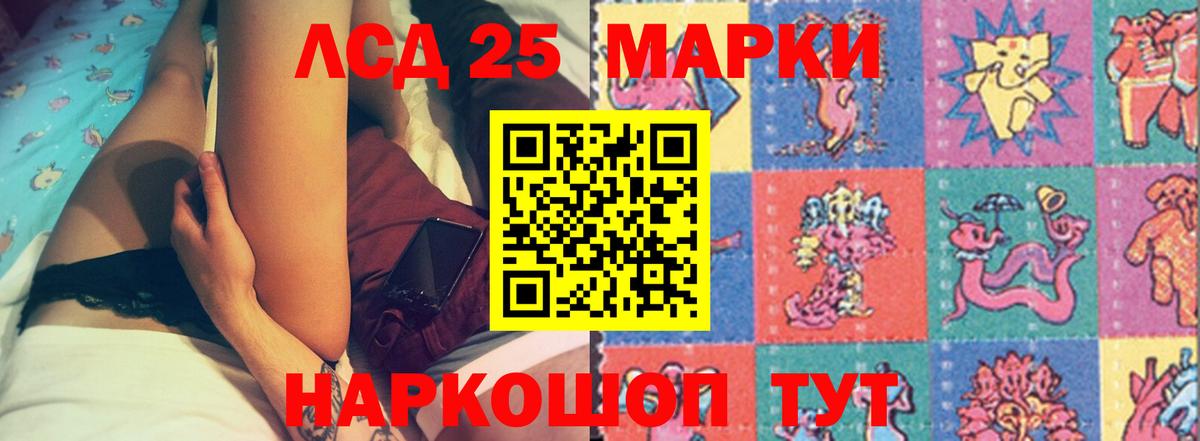 Лсд 25 экстази кислота  LSD-25 экстази  Ишим  Вход с VPN  LSD-25 экстази кислота 