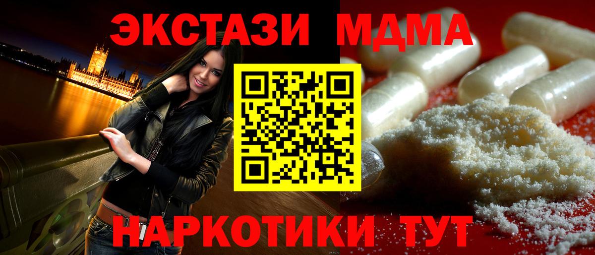 MDMA VHQ  MDMA  МДМА Molly  Ишим 