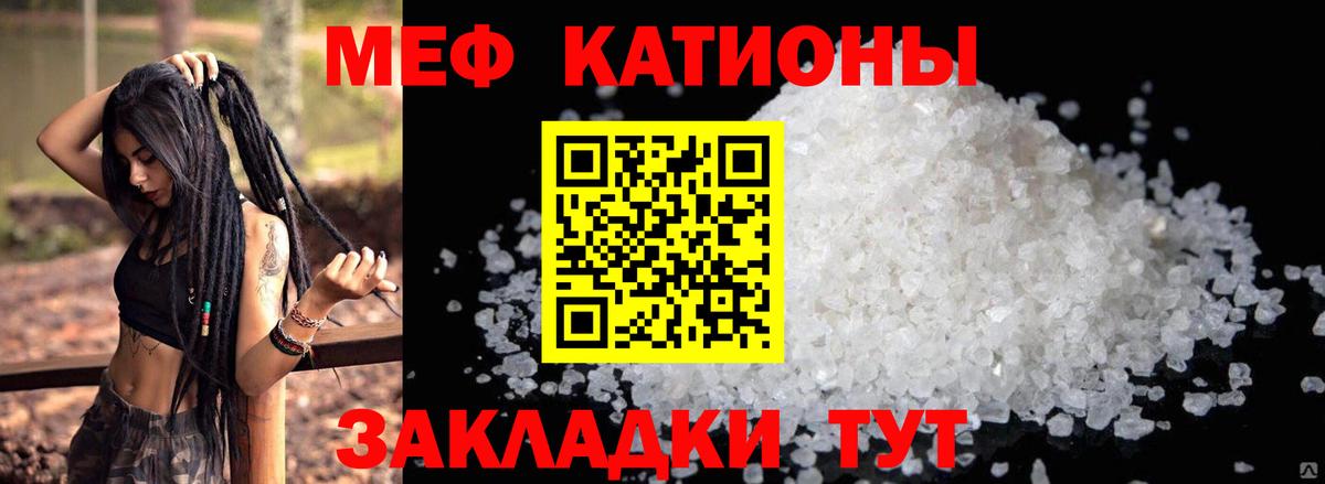 Мефедрон  Ишим