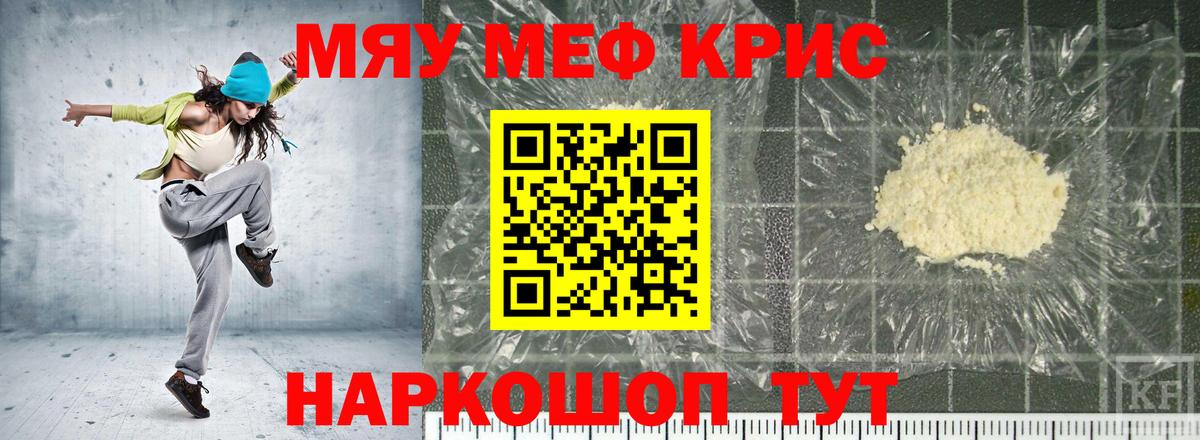 МЕФ 4 MMC  Меф  Мефедрон  Ишим  Меф 4 MMC 