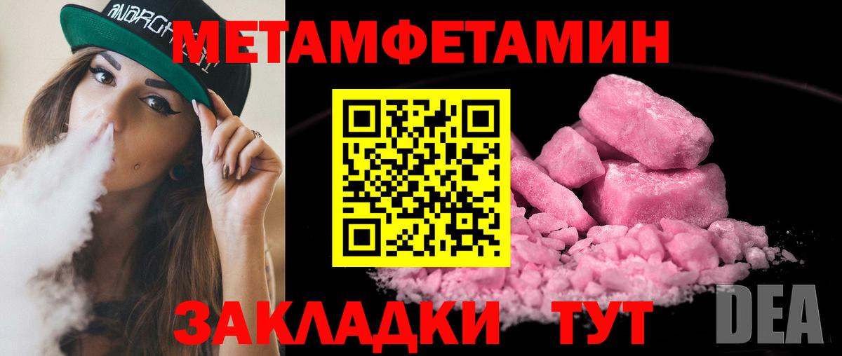 Ишим  МЕТАМФЕТАМИН мет  МЕТАМФЕТАМИН мет  Вход с VPN 