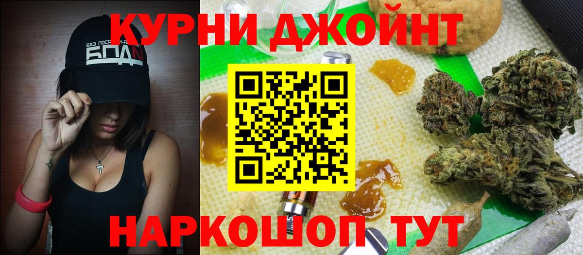 Каннабис THC 21%  Вход с VPN  Марихуана семена  Шишки марихуана OG Kush  Ишим 